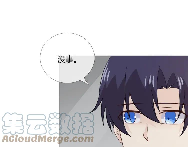 《重生一梦》92 第85话 莫问君 第73页