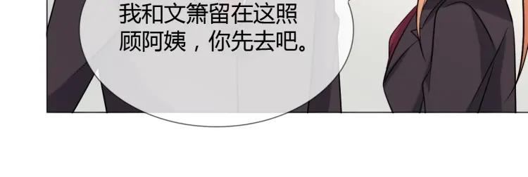 《重生一梦》93 第86话 相遇的线 第96页
