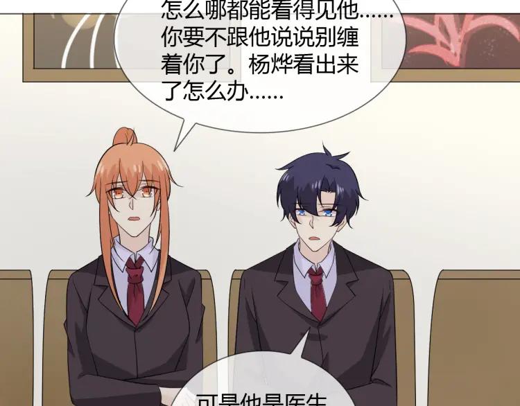 《重生一梦》93 第86话 相遇的线 第98页