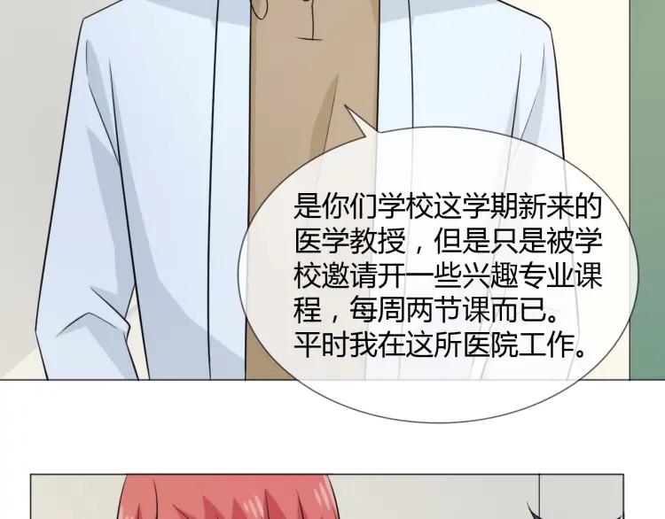 《重生一梦》93 第86话 相遇的线 第30页