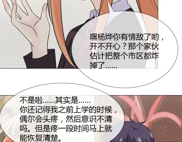 《重生一梦》93 第86话 相遇的线 第106页