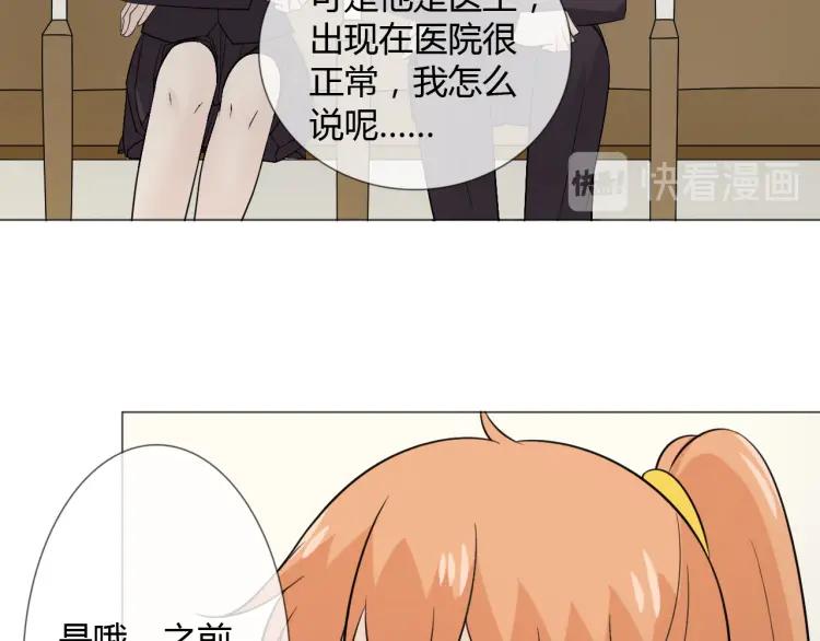 《重生一梦》93 第86话 相遇的线 第99页