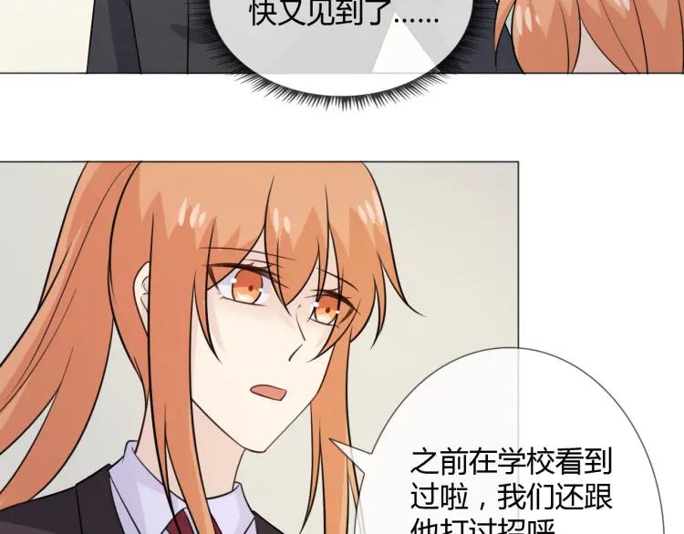 《重生一梦》93 第86话 相遇的线 第40页