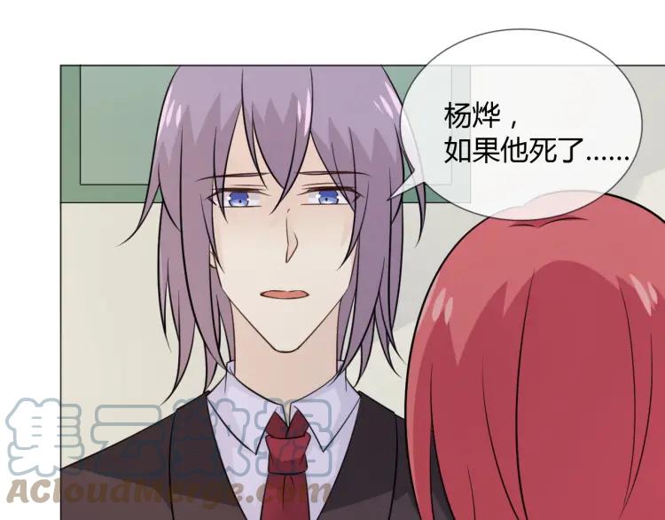 《重生一梦》93 第86话 相遇的线 第53页