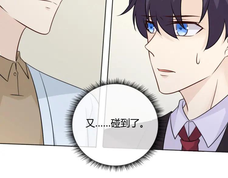 《重生一梦》93 第86话 相遇的线 第86页