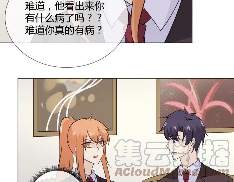 《重生一梦》93 第86话 相遇的线 第109页