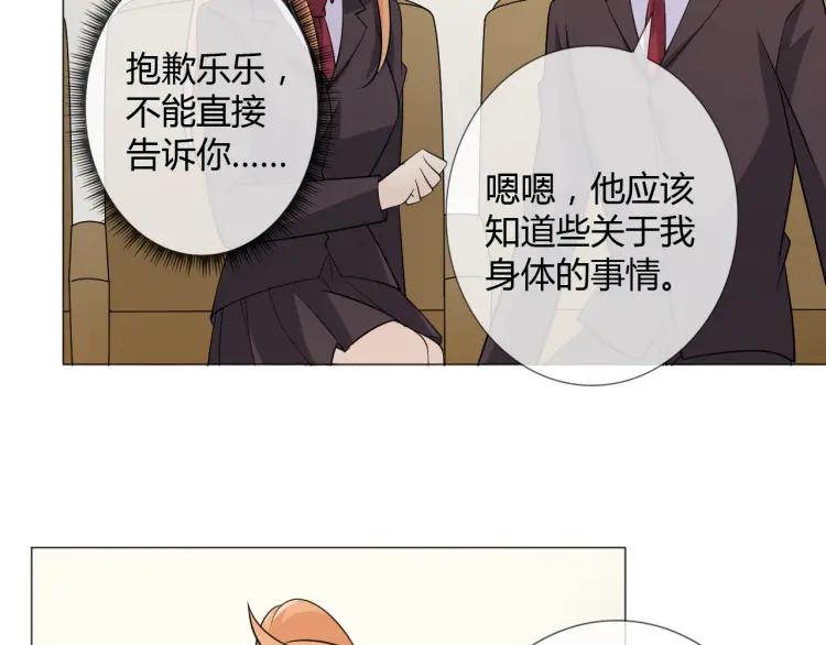 《重生一梦》93 第86话 相遇的线 第110页