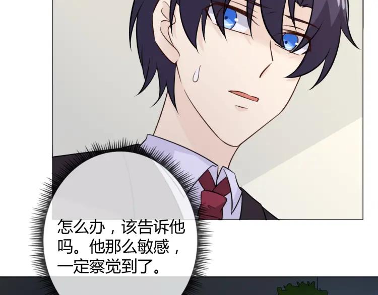 《重生一梦》93 第86话 相遇的线 第43页