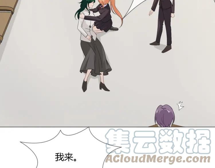 《重生一梦》93 第86话 相遇的线 第77页
