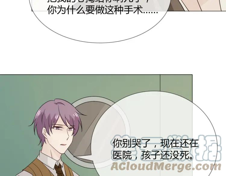 《重生一梦》93 第86话 相遇的线 第69页