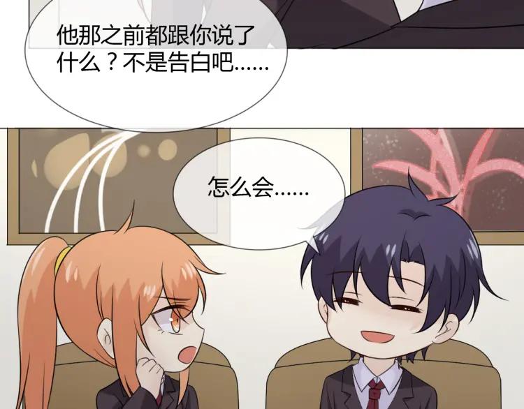 《重生一梦》93 第86话 相遇的线 第102页