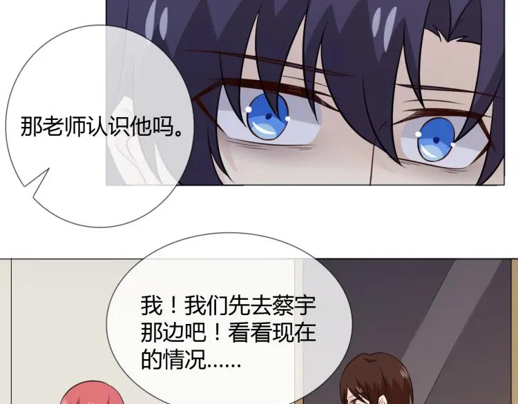 《重生一梦》93 第86话 相遇的线 第32页