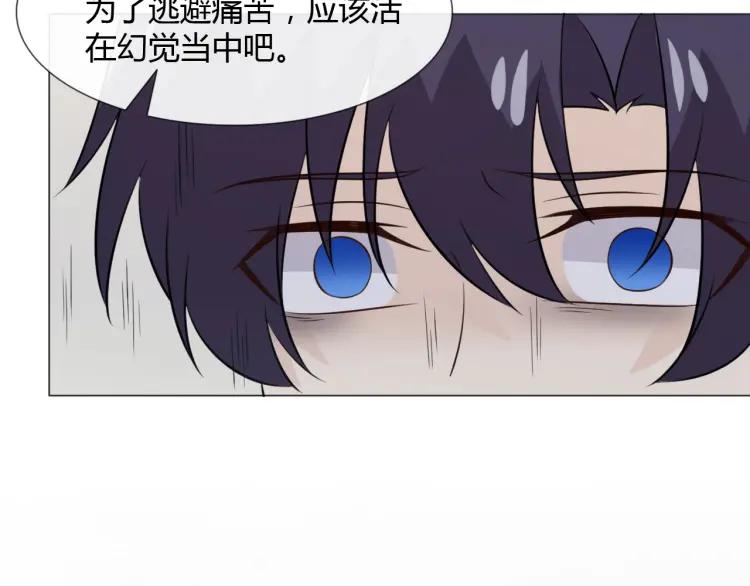 《重生一梦》93 第86话 相遇的线 第123页
