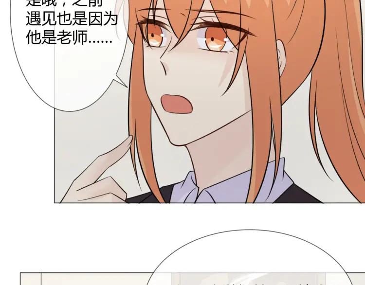 《重生一梦》93 第86话 相遇的线 第100页