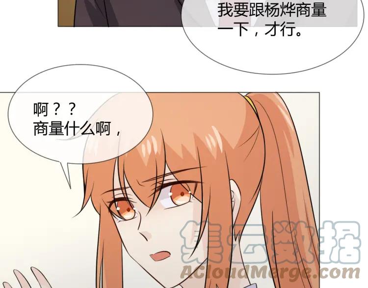 《重生一梦》93 第86话 相遇的线 第105页