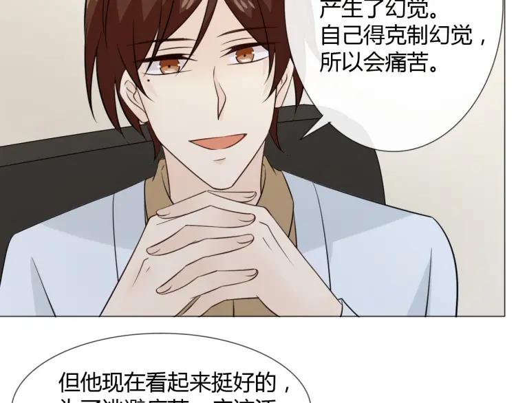 《重生一梦》93 第86话 相遇的线 第122页
