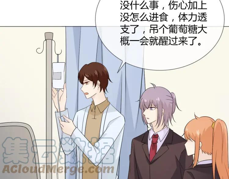 《重生一梦》93 第86话 相遇的线 第89页
