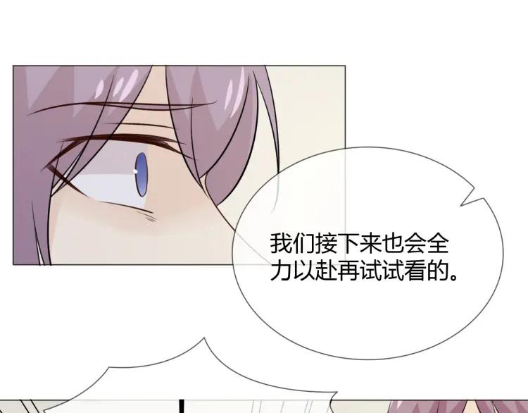 《重生一梦》93 第86话 相遇的线 第64页