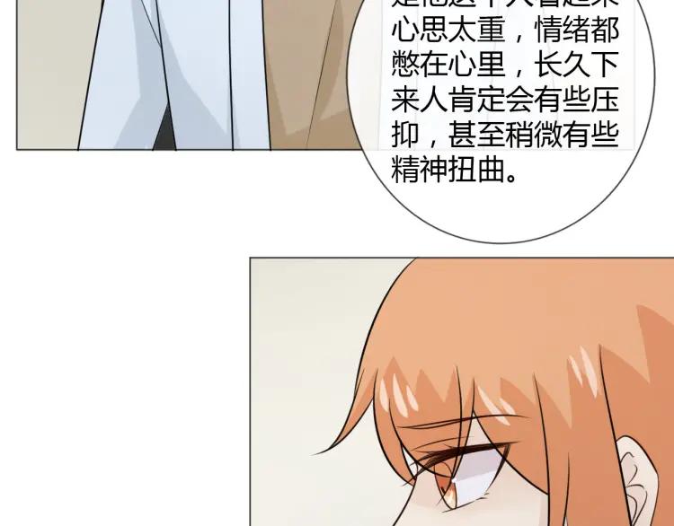 《重生一梦》93 第86话 相遇的线 第120页