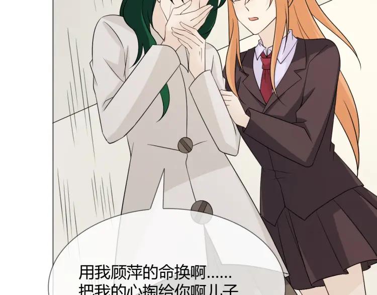 《重生一梦》93 第86话 相遇的线 第68页