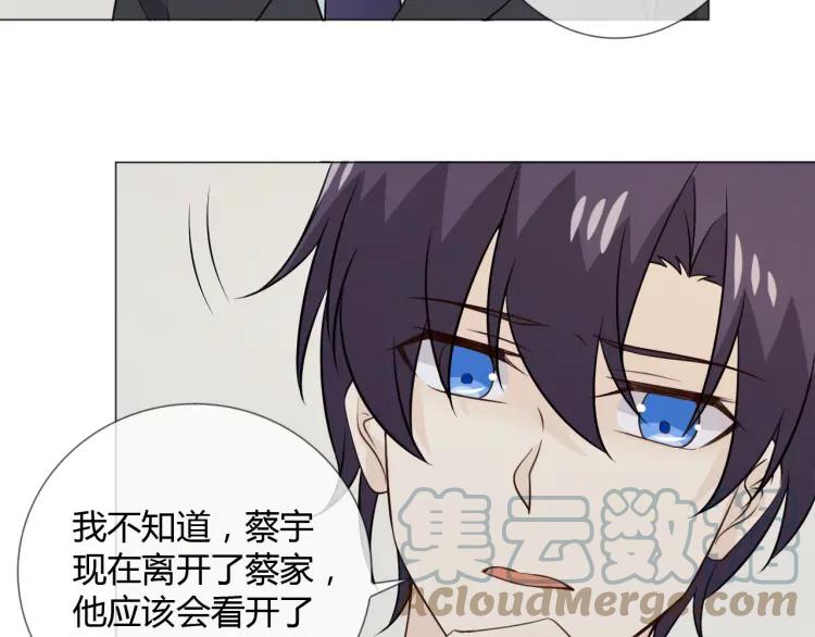 《重生一梦》93 第86话 相遇的线 第17页