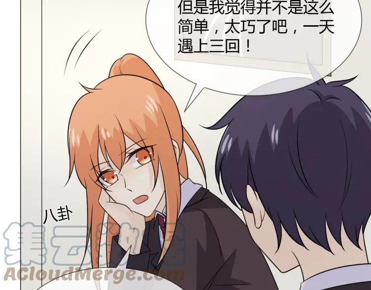 《重生一梦》93 第86话 相遇的线 第101页