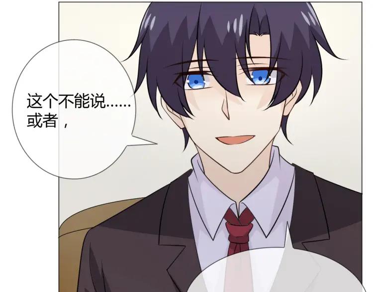 《重生一梦》93 第86话 相遇的线 第104页