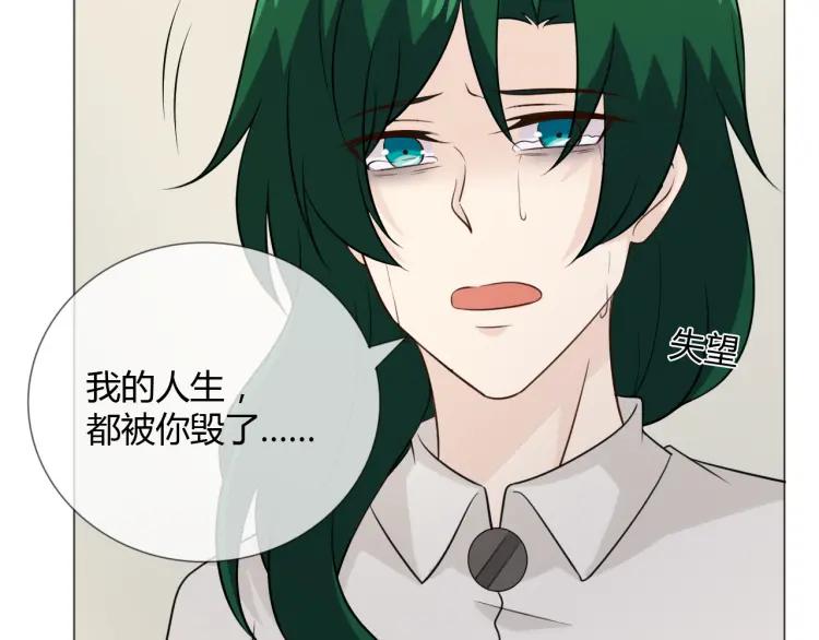 《重生一梦》93 第86话 相遇的线 第75页