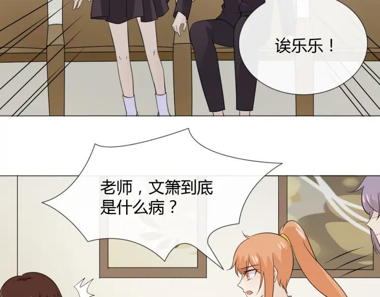 《重生一梦》93 第86话 相遇的线 第114页