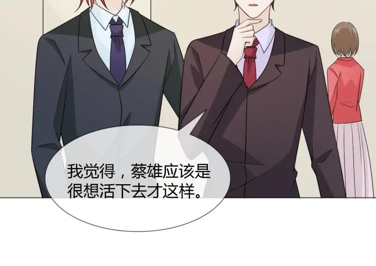 《重生一梦》93 第86话 相遇的线 第15页