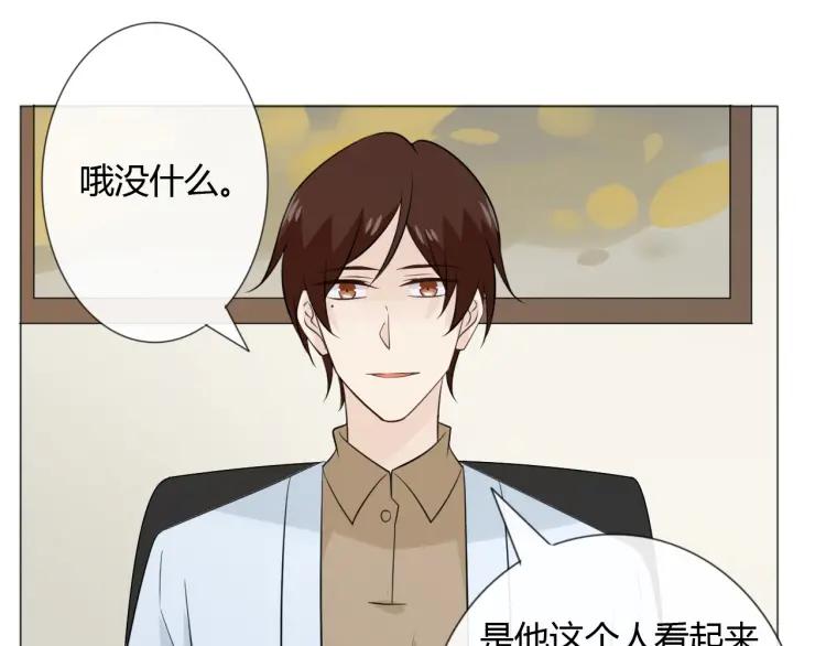 《重生一梦》93 第86话 相遇的线 第119页