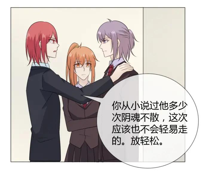 《重生一梦》93 第86话 相遇的线 第52页