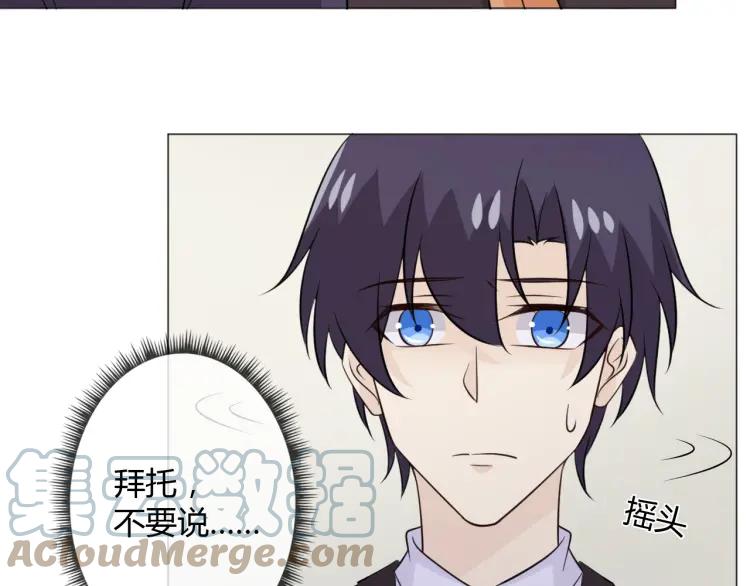 《重生一梦》93 第86话 相遇的线 第117页