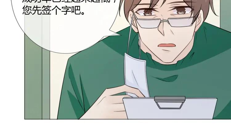 《重生一梦》93 第86话 相遇的线 第63页