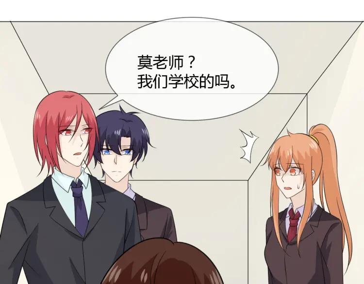 《重生一梦》93 第86话 相遇的线 第26页