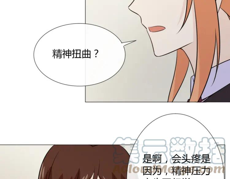 《重生一梦》93 第86话 相遇的线 第121页