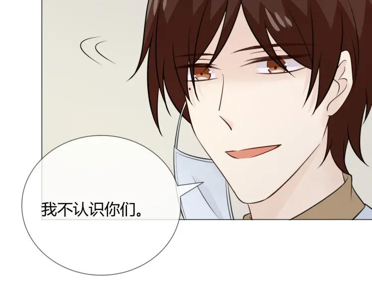 《重生一梦》93 第86话 相遇的线 第36页