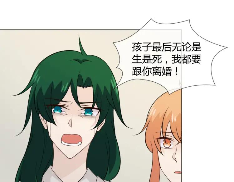 《重生一梦》93 第86话 相遇的线 第72页