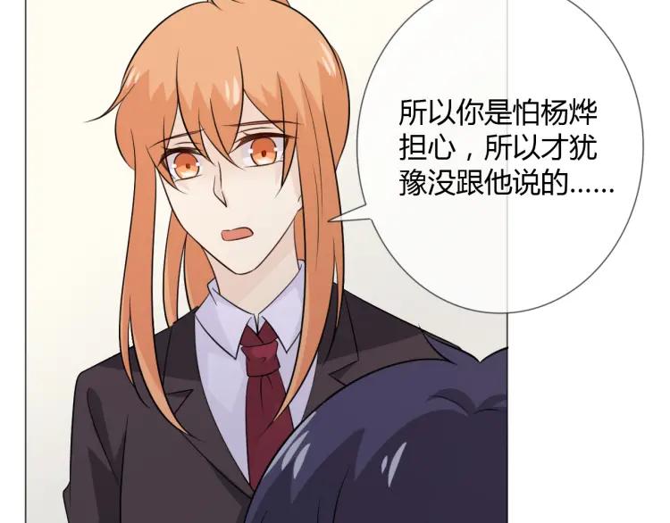 《重生一梦》93 第86话 相遇的线 第111页