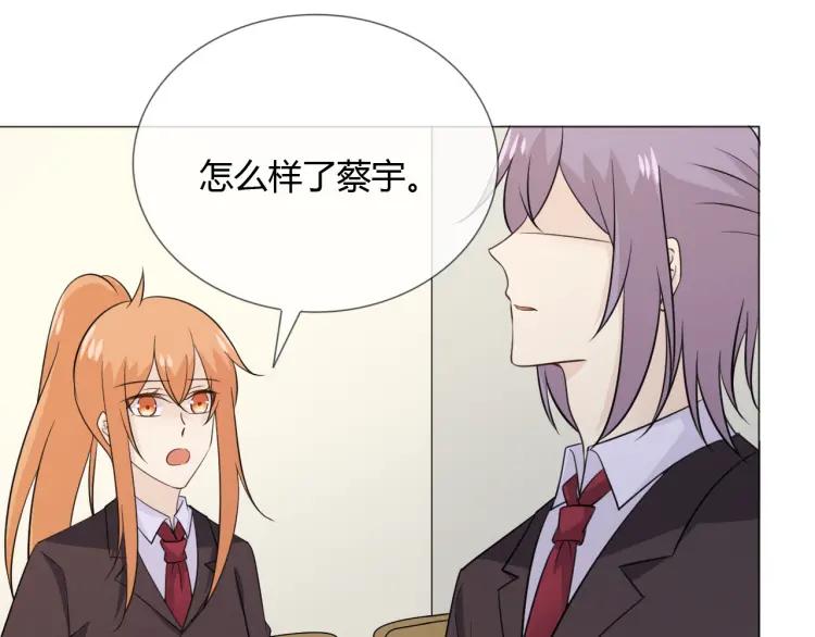 《重生一梦》93 第86话 相遇的线 第47页
