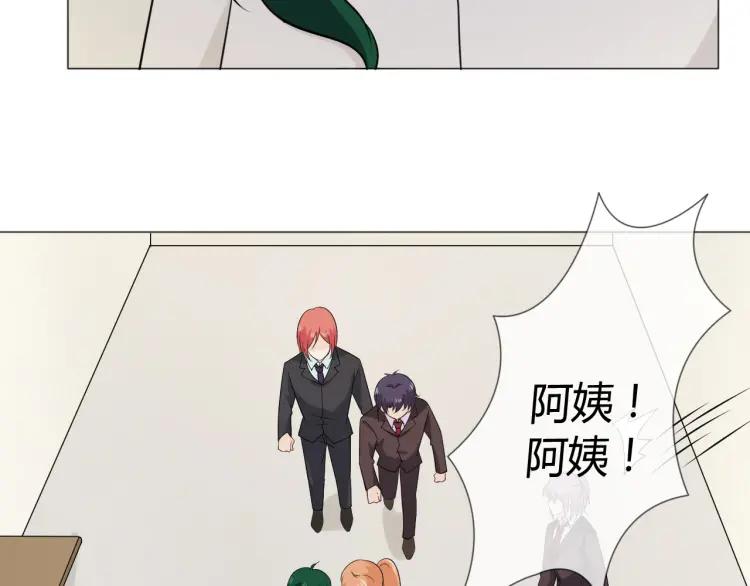 《重生一梦》93 第86话 相遇的线 第76页