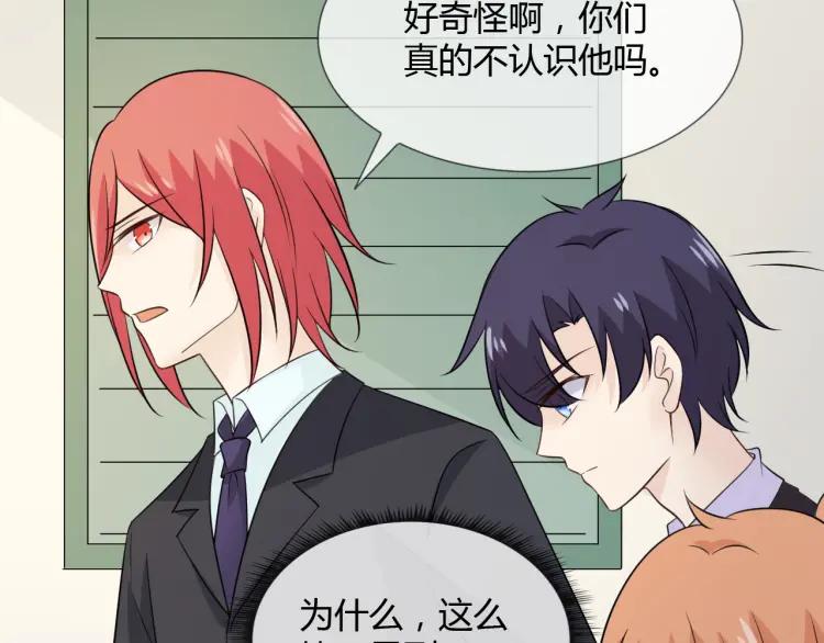 《重生一梦》93 第86话 相遇的线 第39页