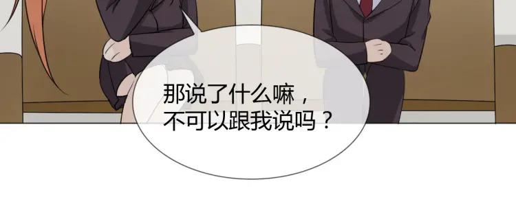《重生一梦》93 第86话 相遇的线 第103页