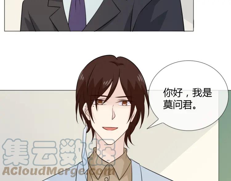 《重生一梦》93 第86话 相遇的线 第29页
