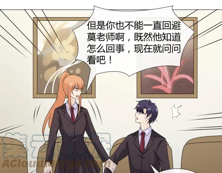 《重生一梦》93 第86话 相遇的线 第113页
