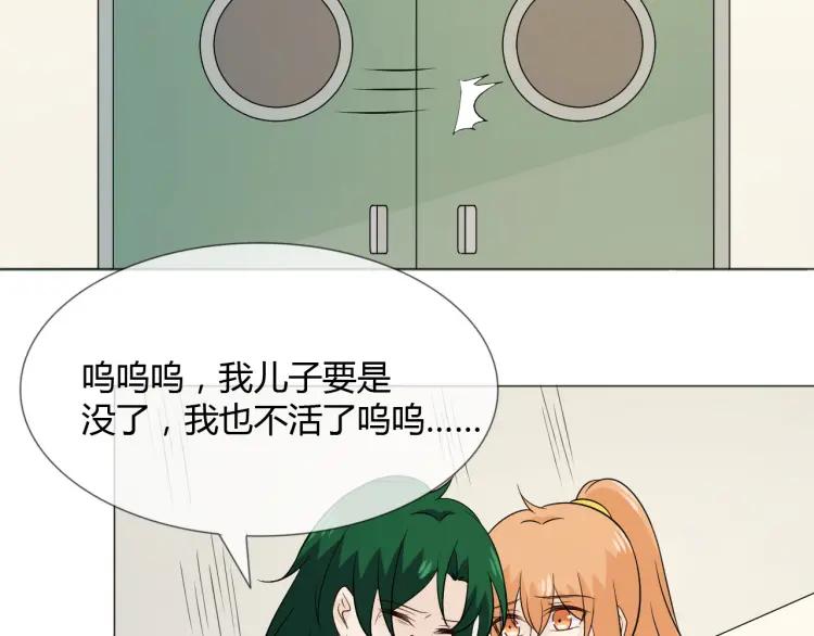 《重生一梦》93 第86话 相遇的线 第67页