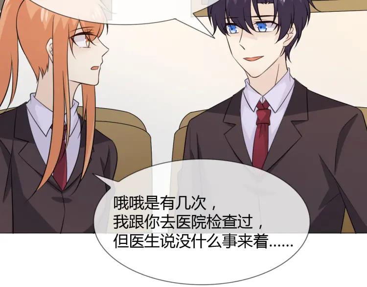 《重生一梦》93 第86话 相遇的线 第107页