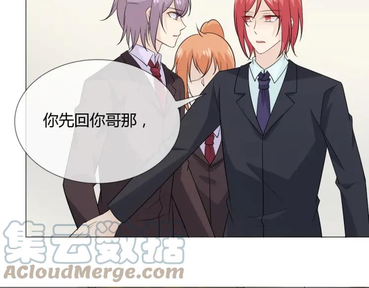 《重生一梦》93 第86话 相遇的线 第93页