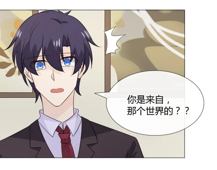 《重生一梦》94 第87话 危险靠近 第48页