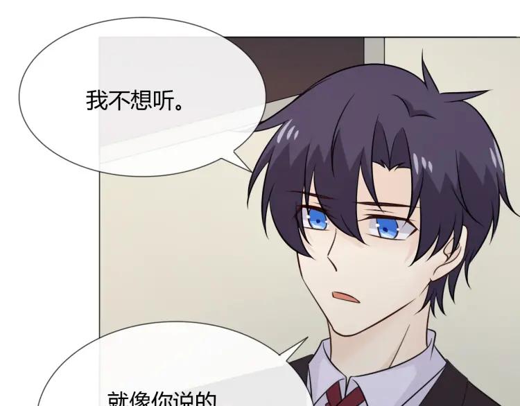 《重生一梦》94 第87话 危险靠近 第40页